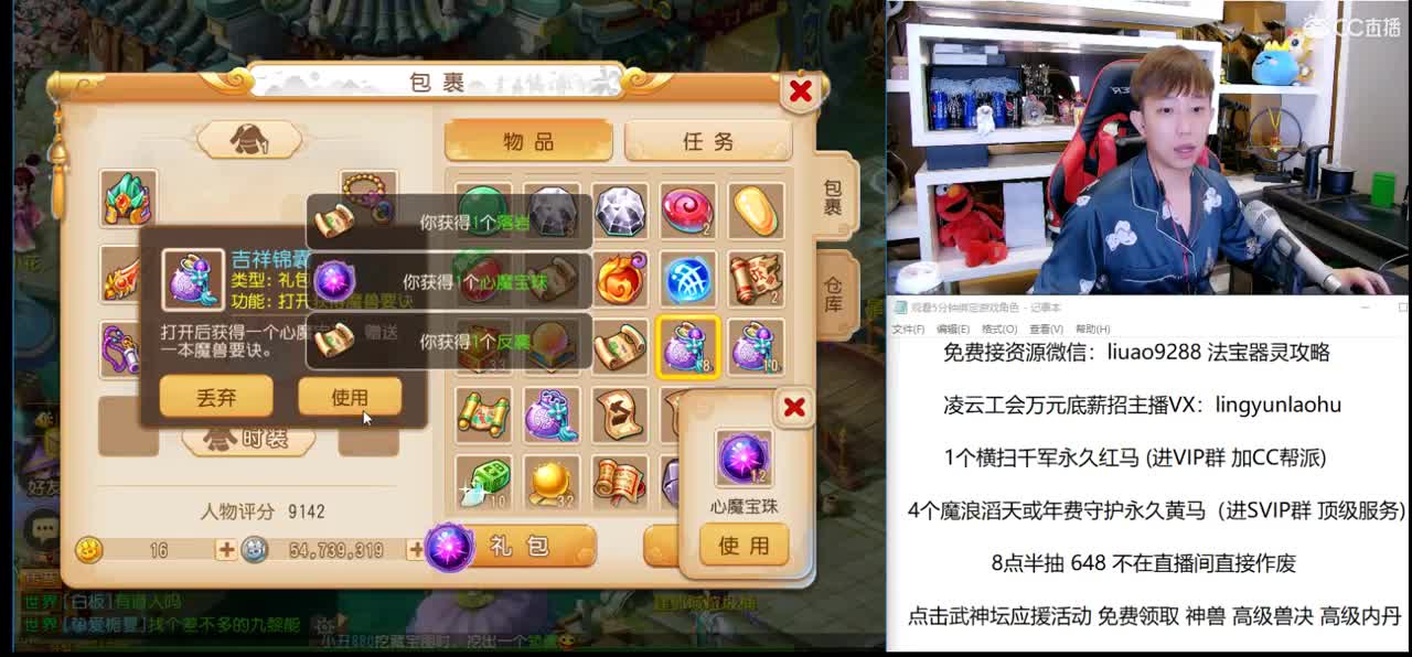 免费接所有资源 第3段