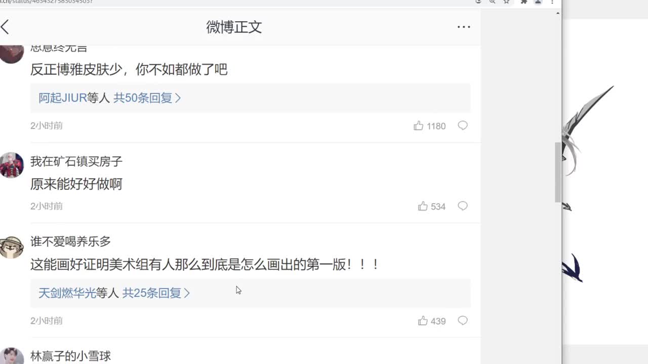 回来了，晚上好呀 第2段