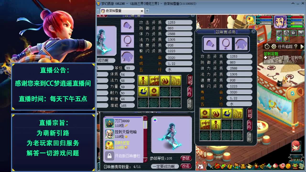 打书炼妖估价资源鉴定各种攻略~ 第1段