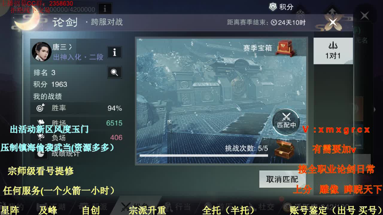 看号提修规划账号估值 第3段