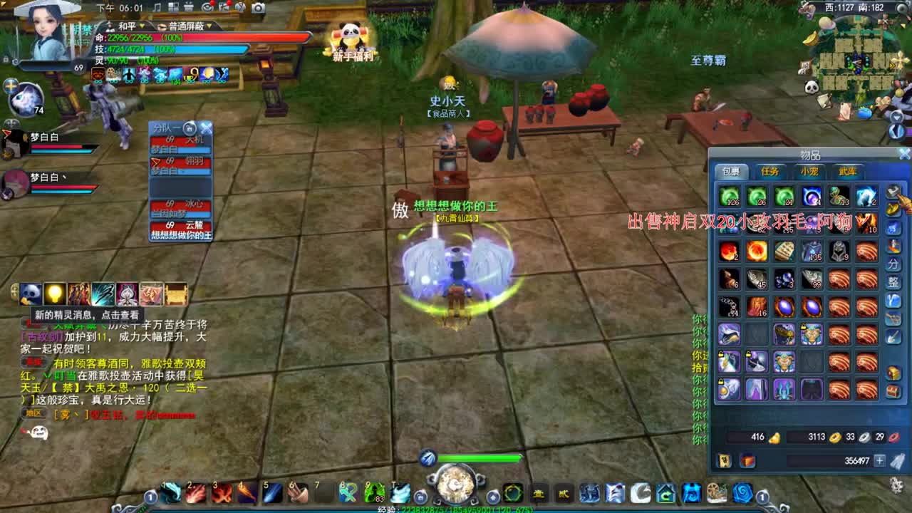 新区梦境双子星视角 第1段