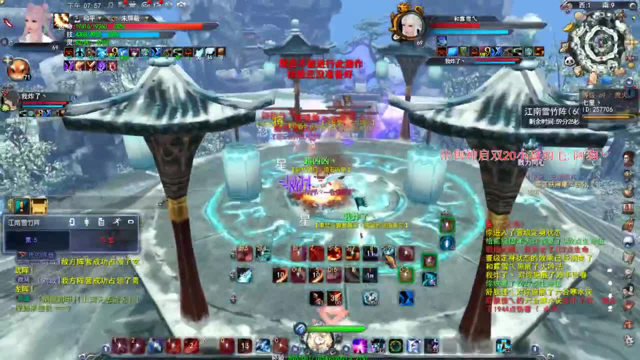 新区梦境双子星视角 第2段