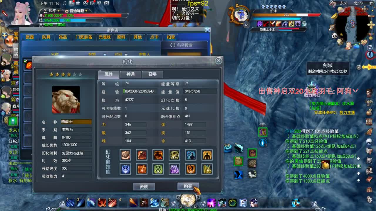 新区梦境双子星视角 第3段