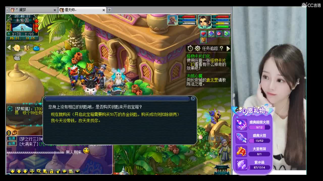 官方推荐打书主播 第1段