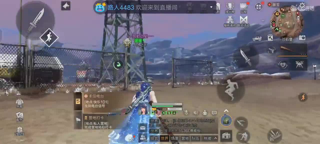 日常走起