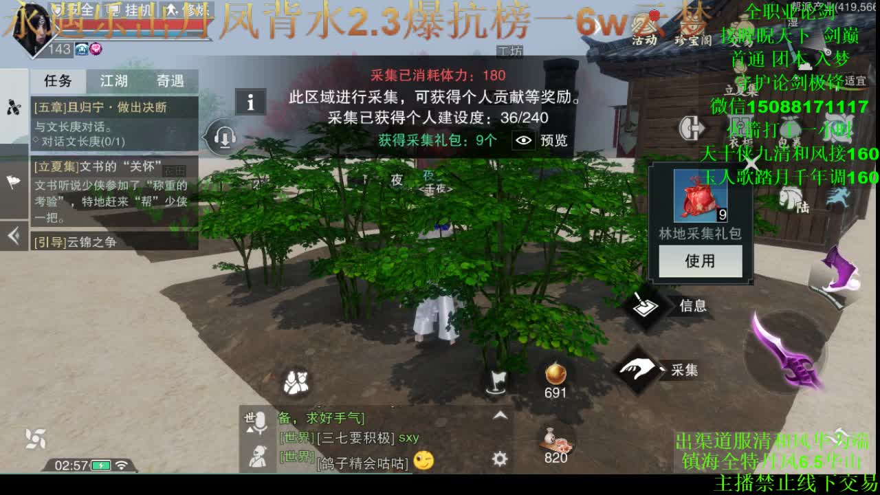 别问 都会 都接 专业团队 第3段