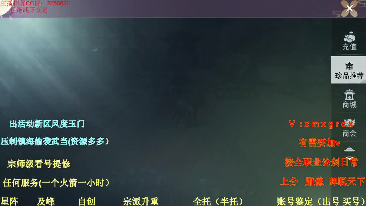 看号提修规划账号估值 第1段