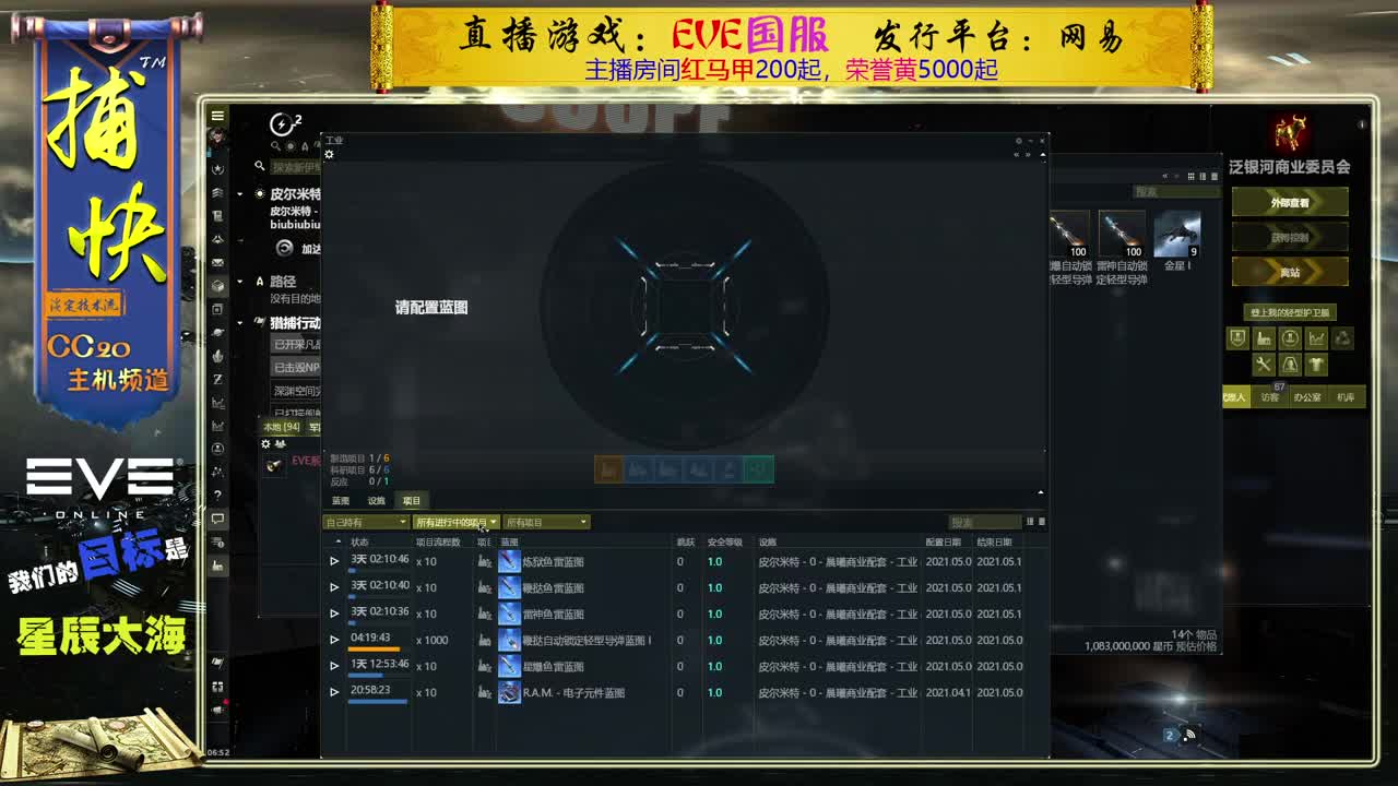 EVE菜鸟捕快