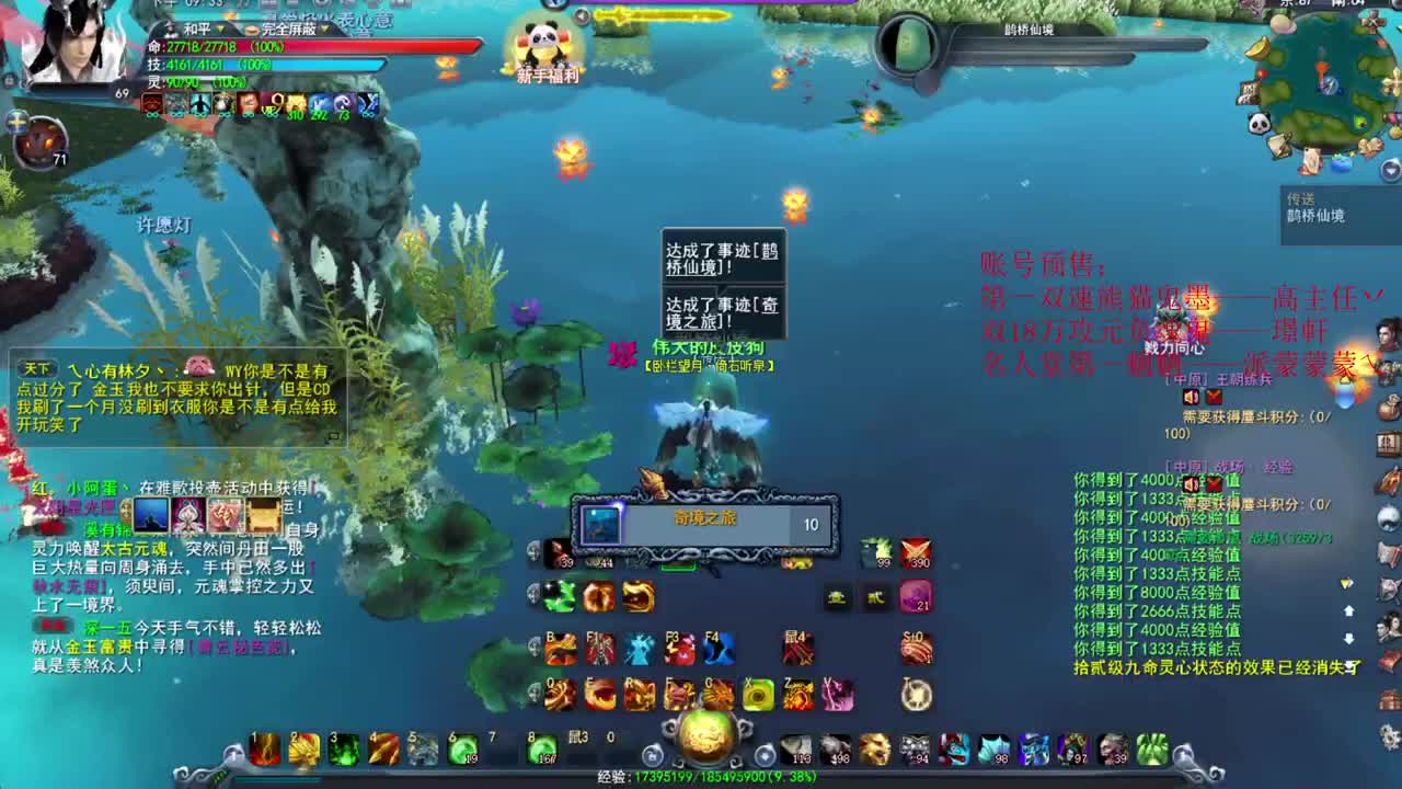 新区梦境 第1段