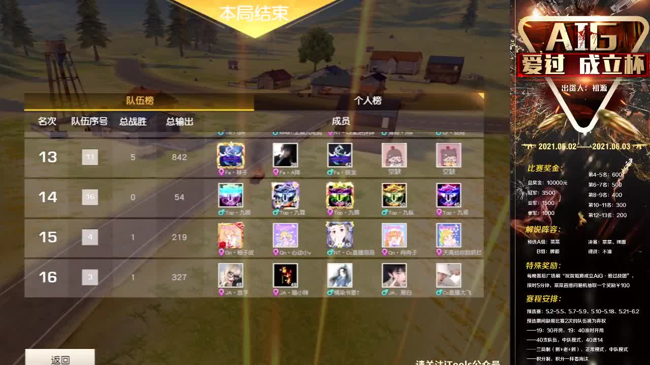 南山·我们想你了 第1段