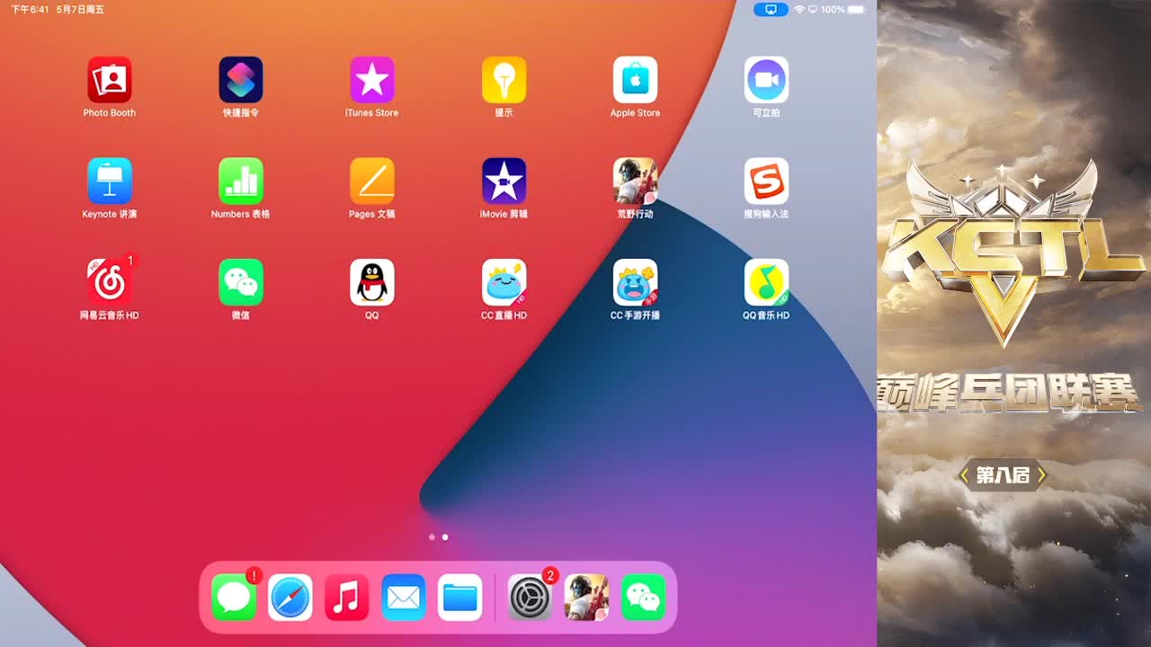 瓜一个接一个来 第1段