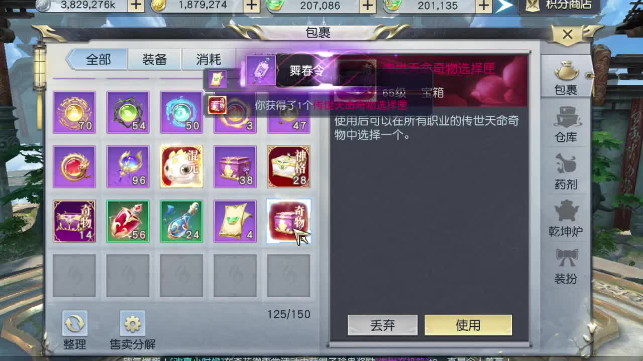 精准细节调号师 第3段