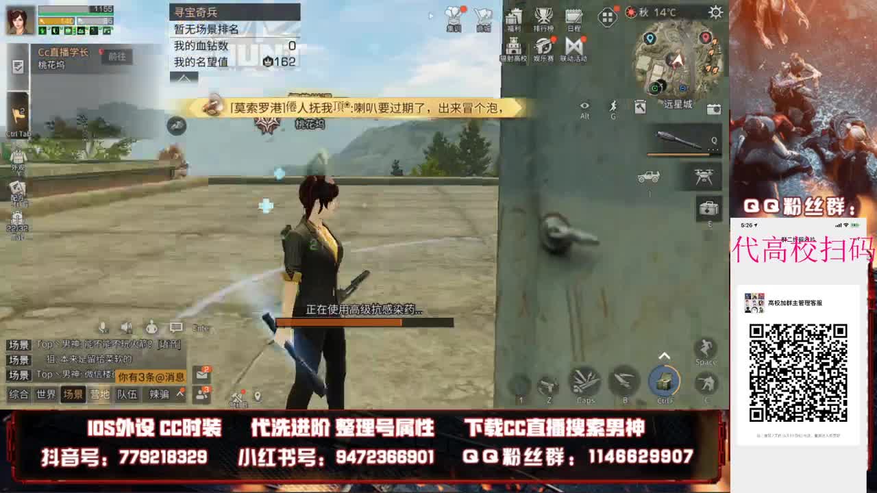 最后几天了接高校了滴滴 第1段
