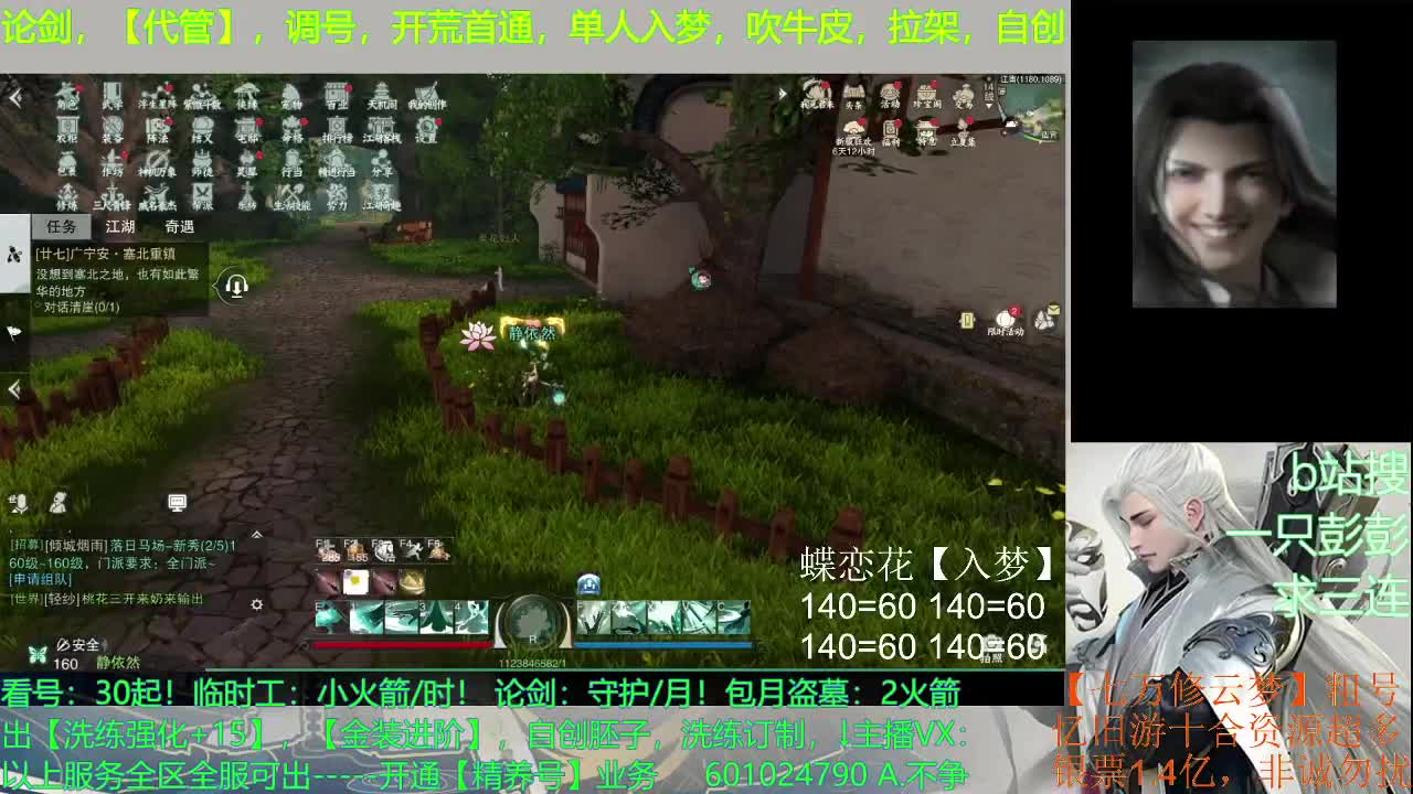 一个古板，传统，保守，迂腐的直播间 第1段