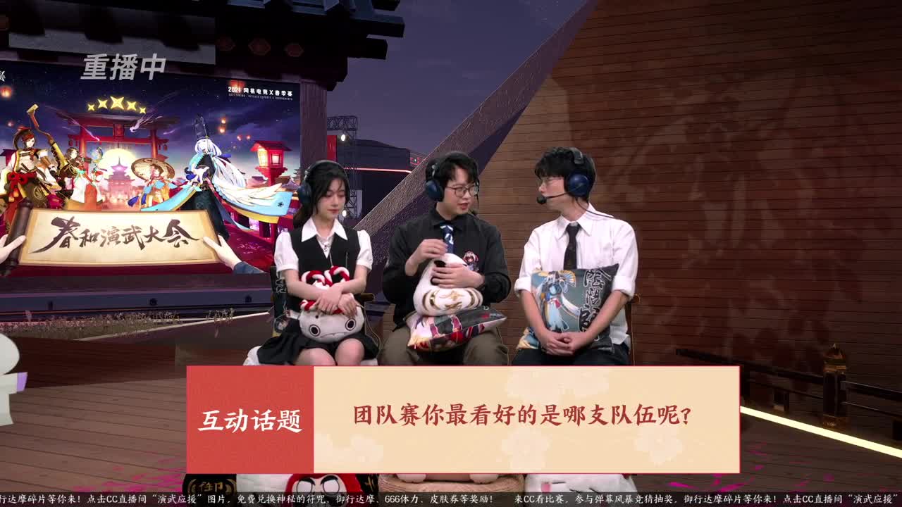 NeXT春季赛-春和演武大会 第1段