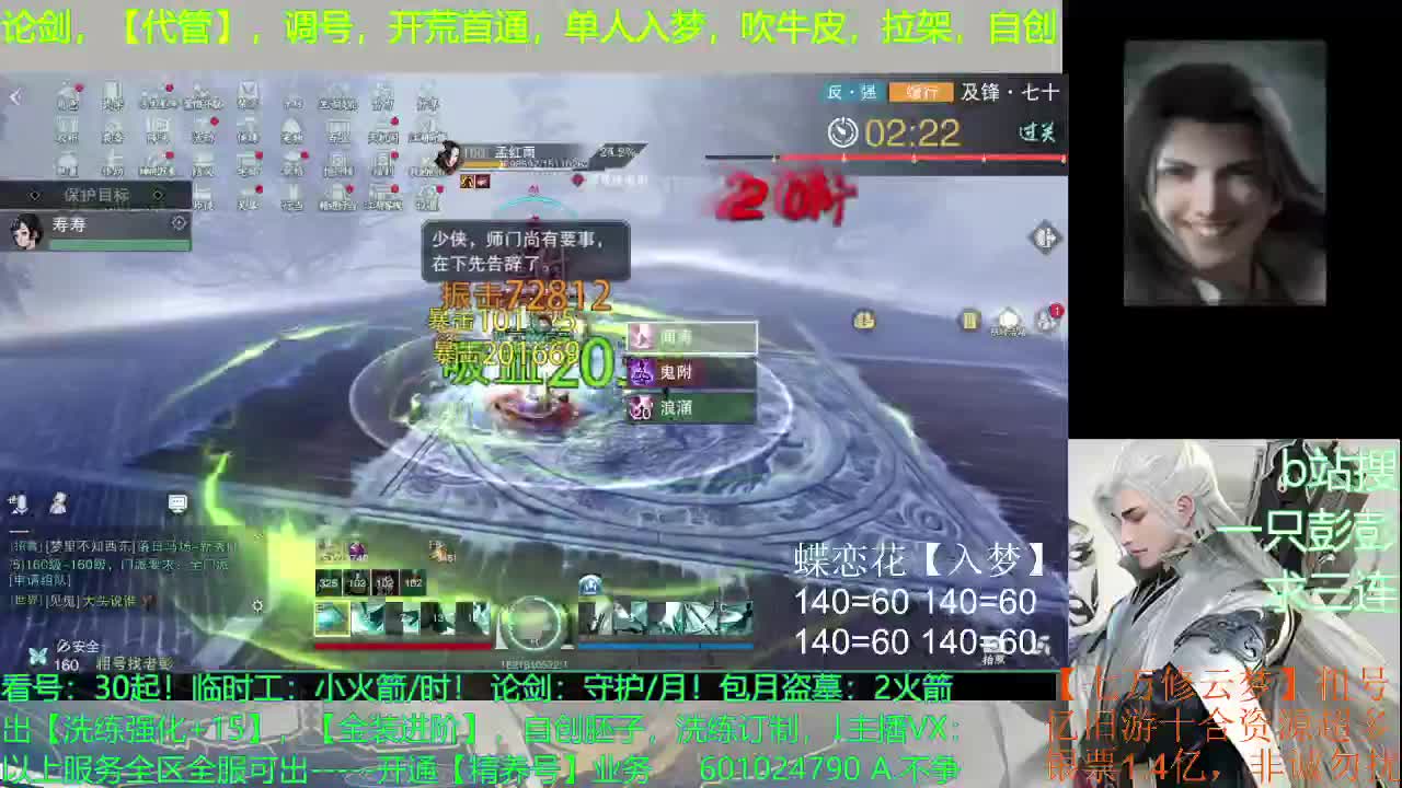 一个古板，传统，保守，迂腐的直播间 第4段