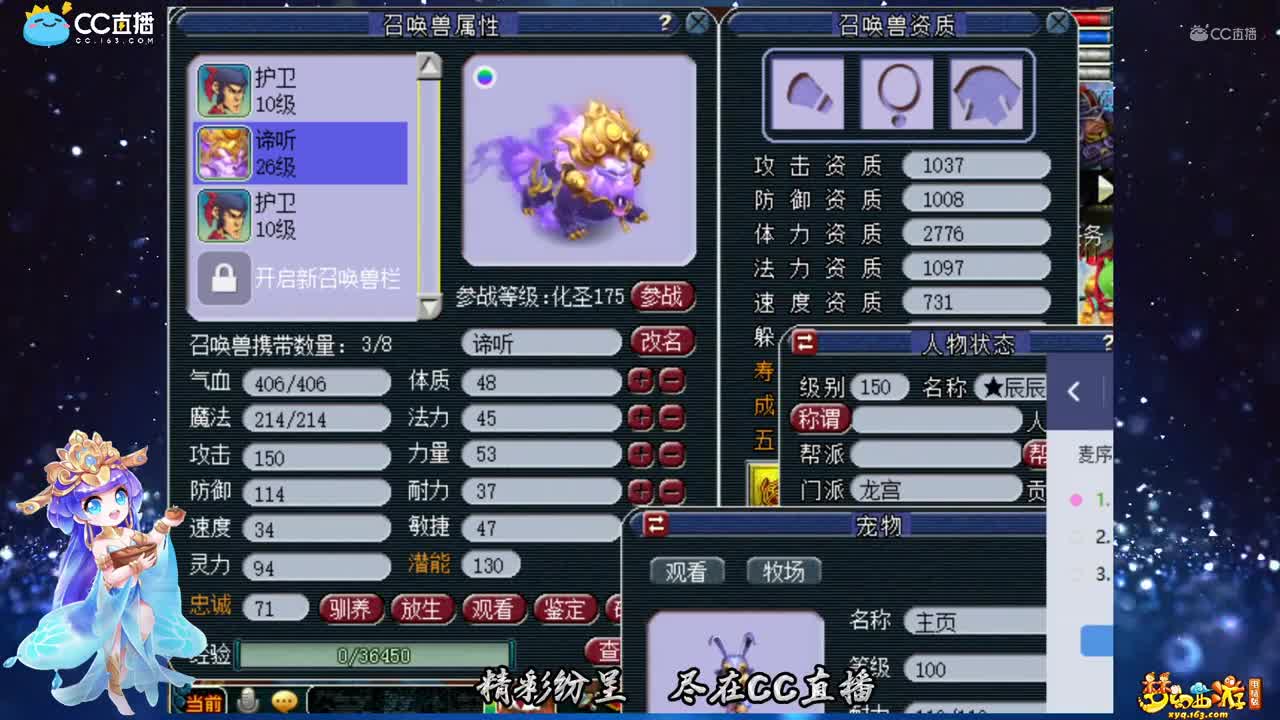 【打书炼妖】三组9+5谛听炼妖【CC情报站】