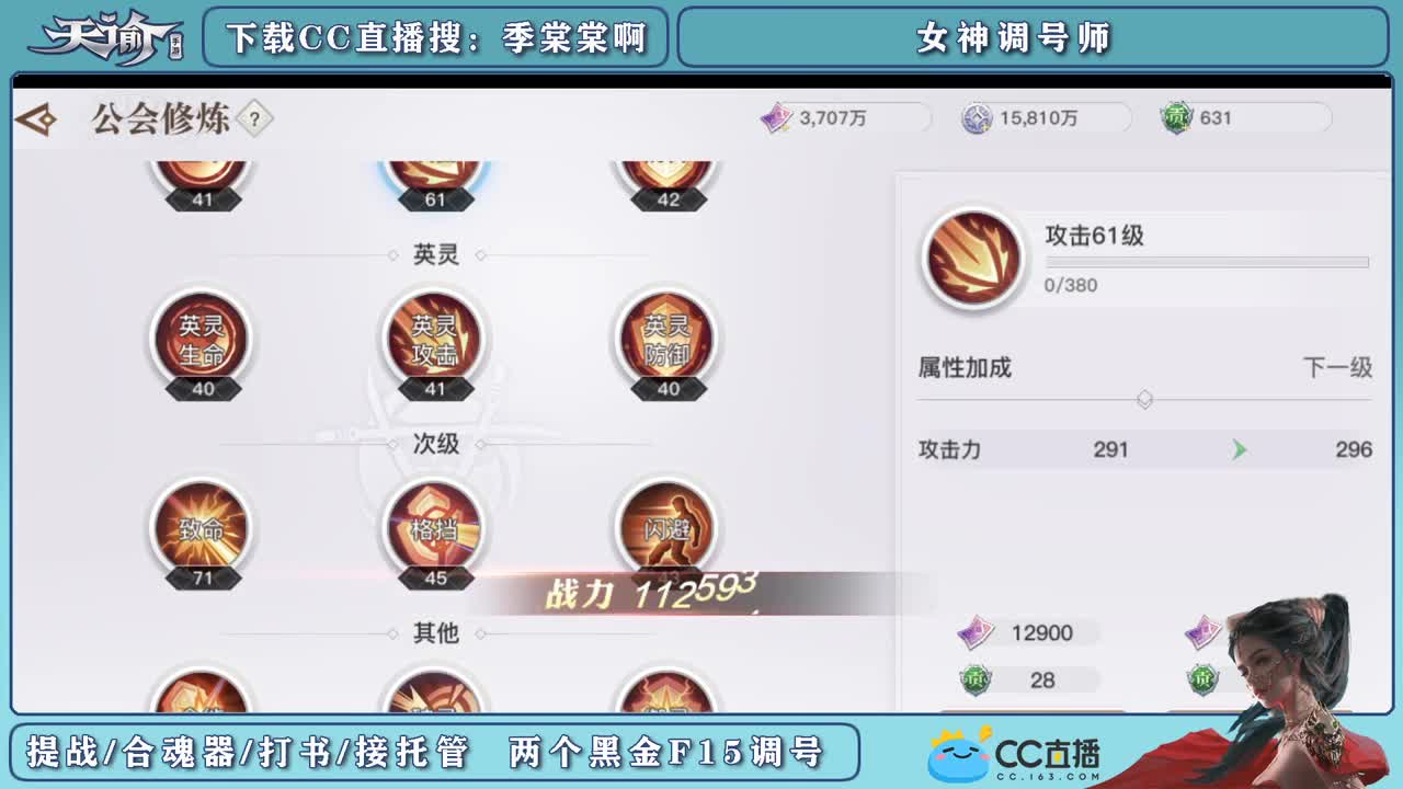 帮新区小伙伴提战 第1段