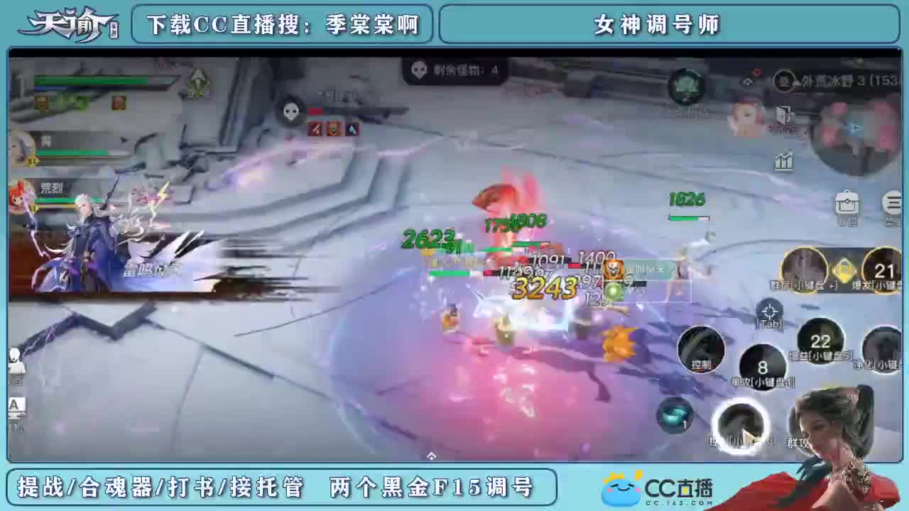 帮新区小伙伴提战 第3段