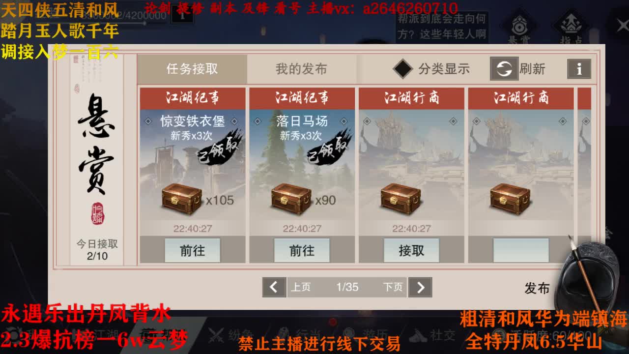 断网主播 在线送分 第1段