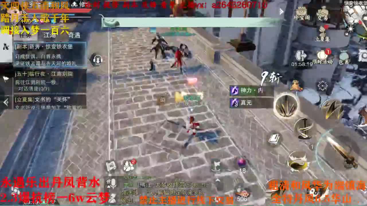 断网主播 在线送分 第2段