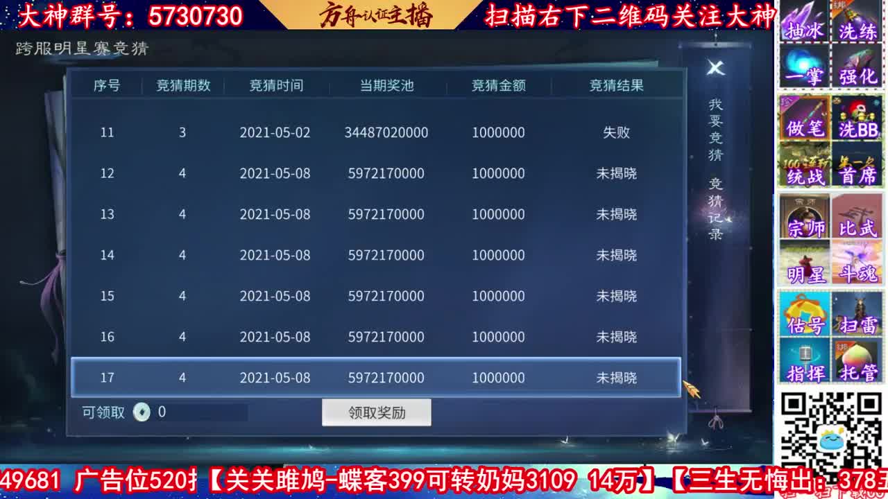 免费看号强化补缀来CC扫码