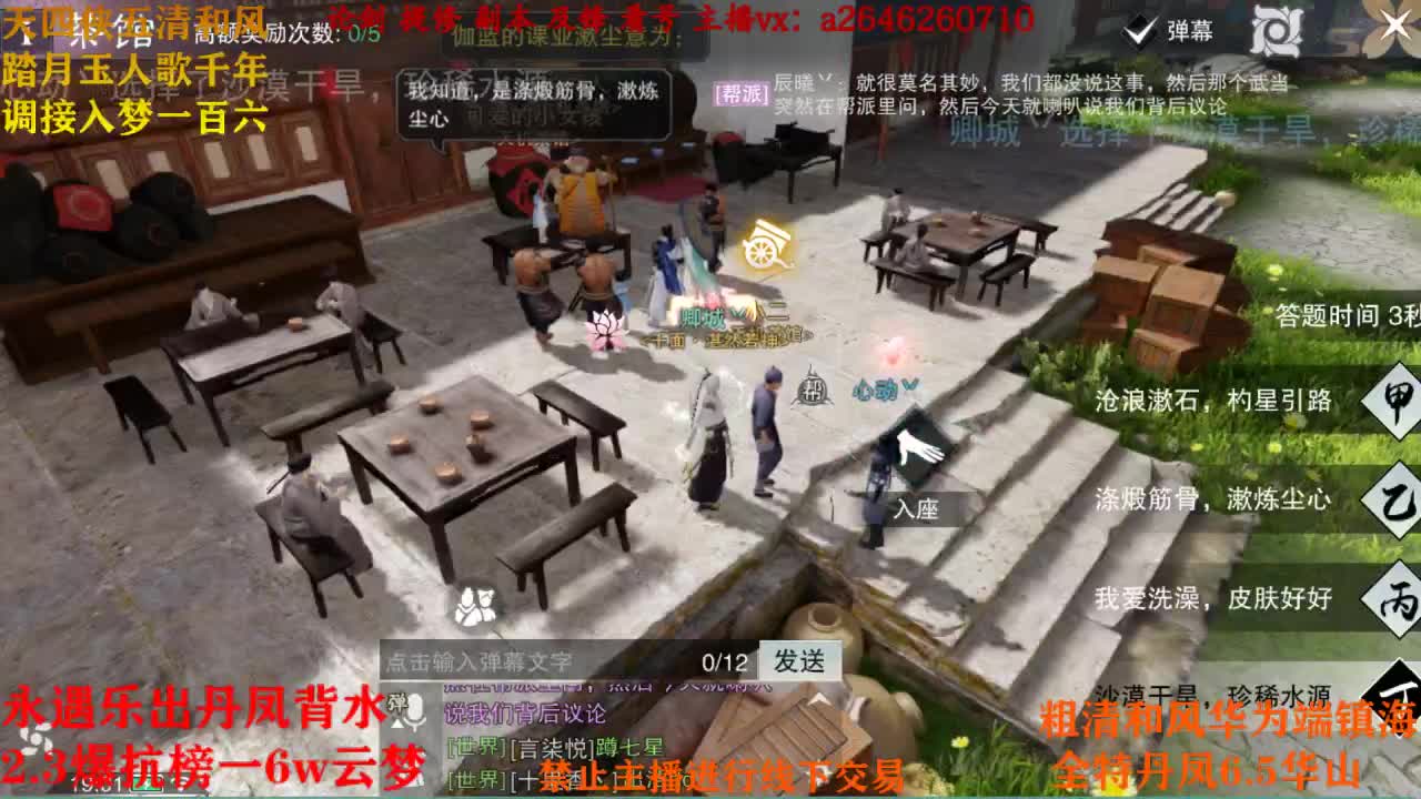 断网主播 在线送分 第1段
