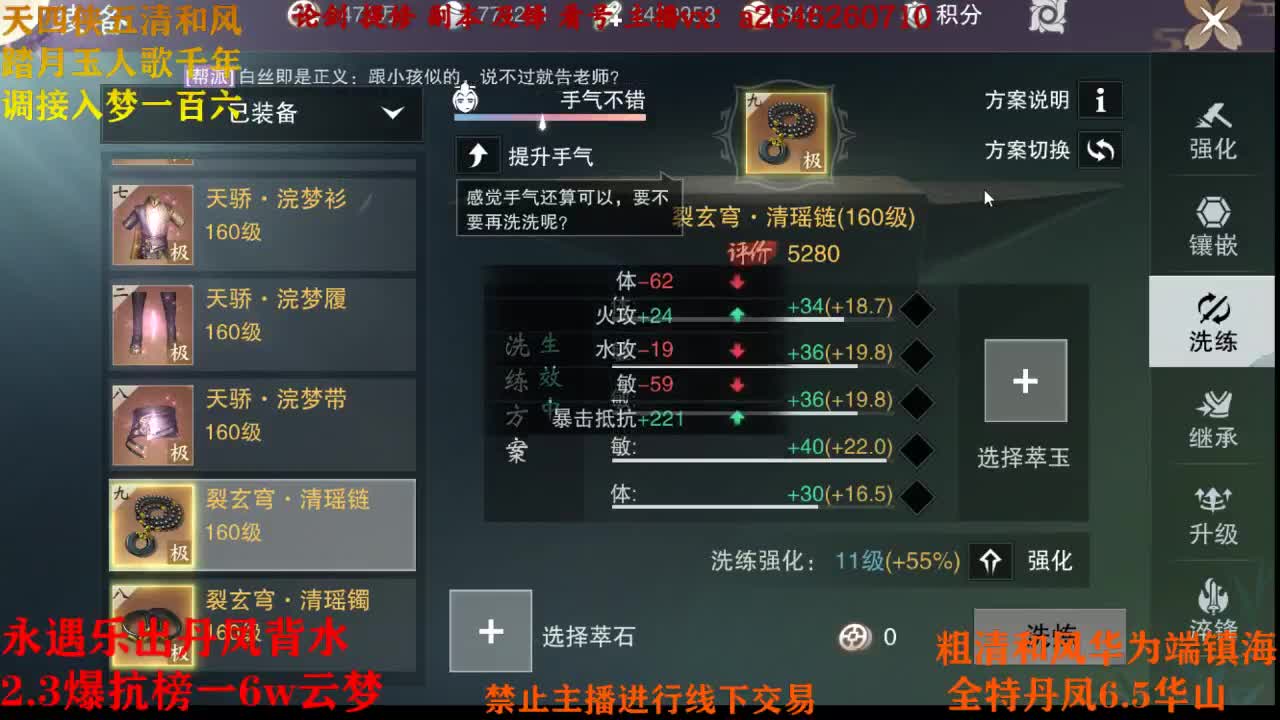 断网主播 在线送分 第2段
