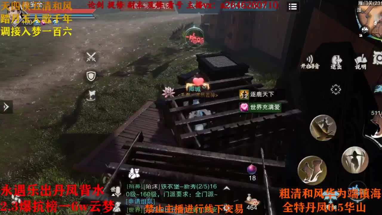 断网主播 在线送分 第3段