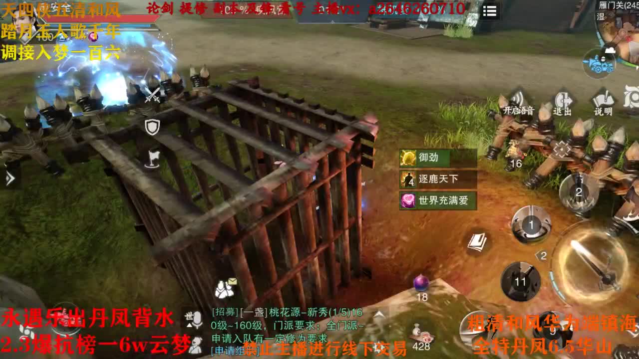 断网主播 在线送分 第4段