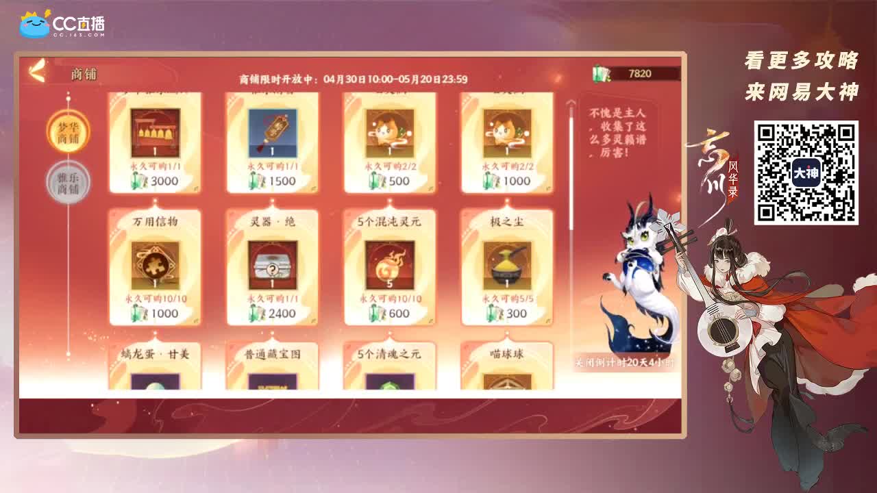 忘川最强音 第2段