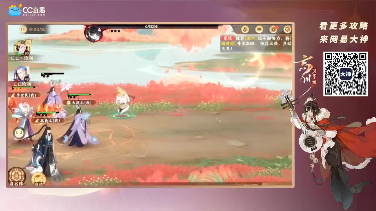 忘川最强音 第3段