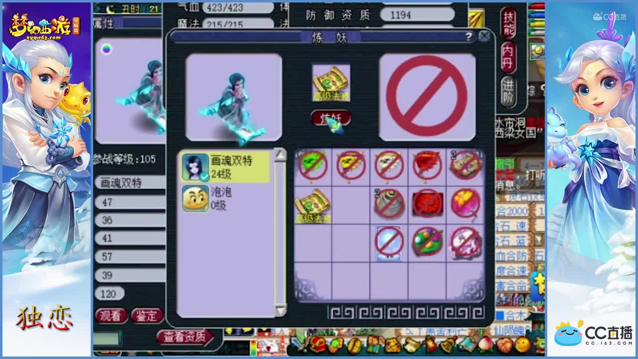 雪无-8技能须弥出其不意画魂打书