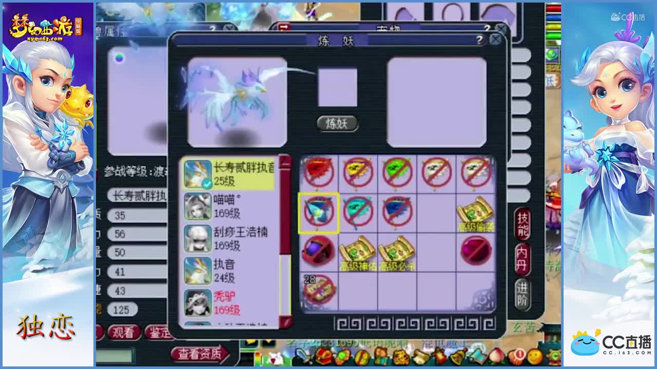 雪无-8技能执音打书 心好累
