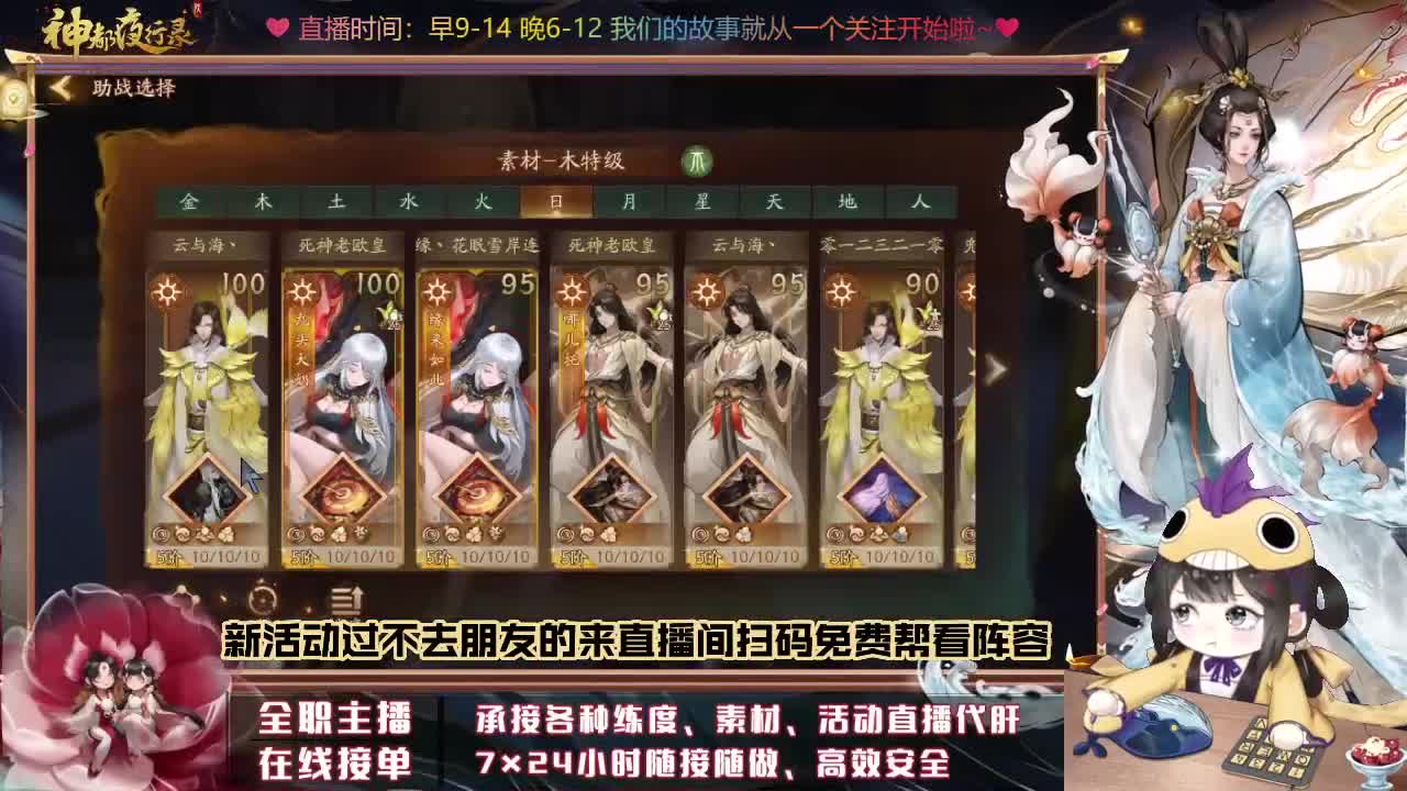 免费帮看活动阵容冲鸭