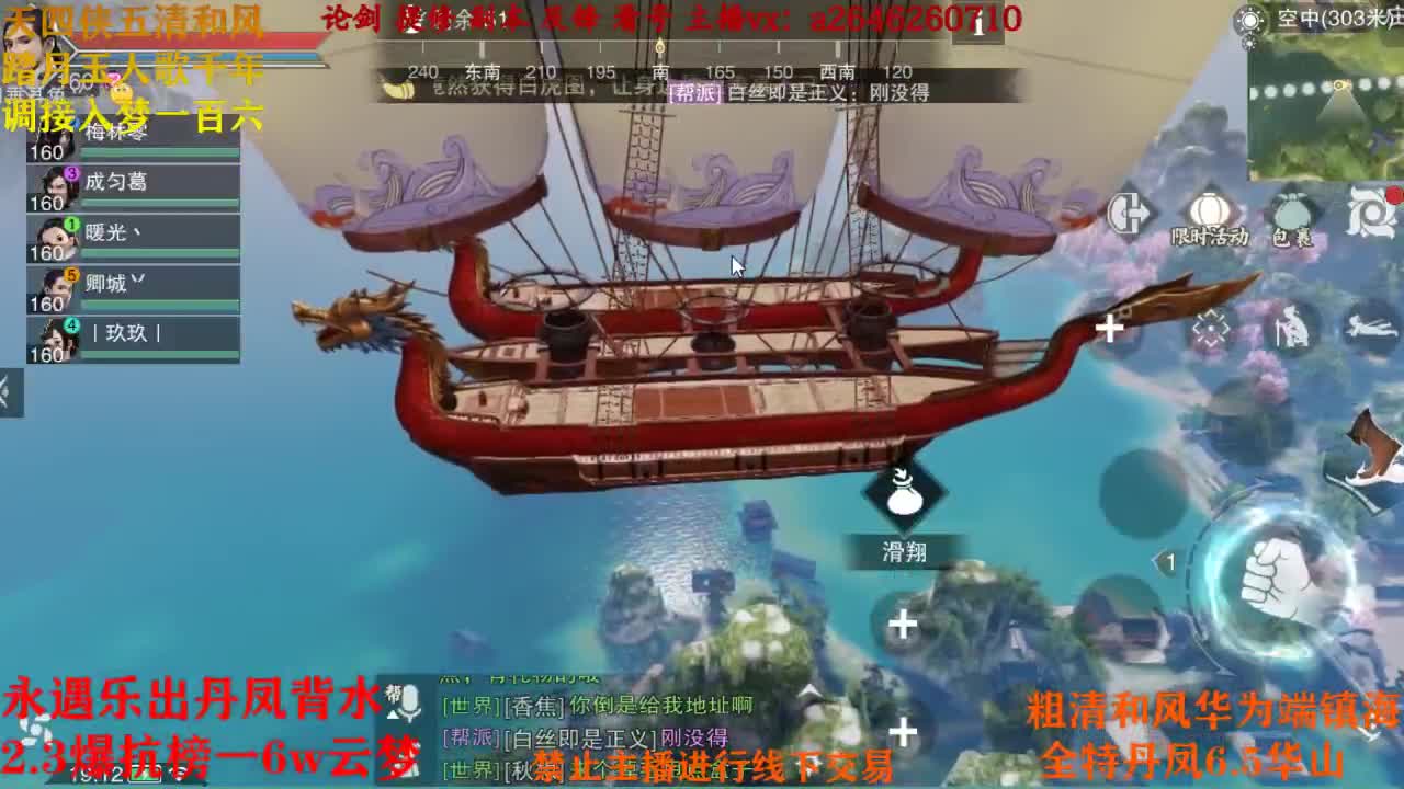 断网主播 在线送分 第1段