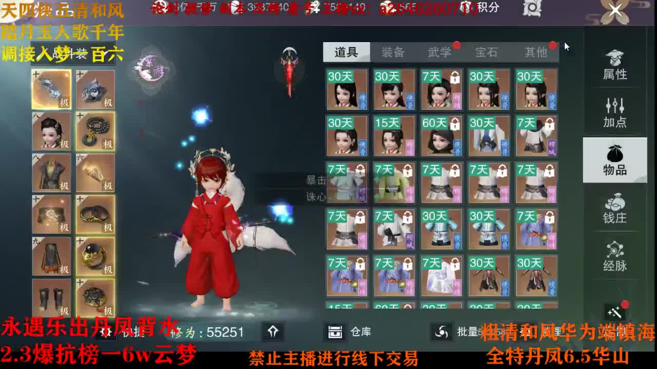 断网主播 在线送分 第2段