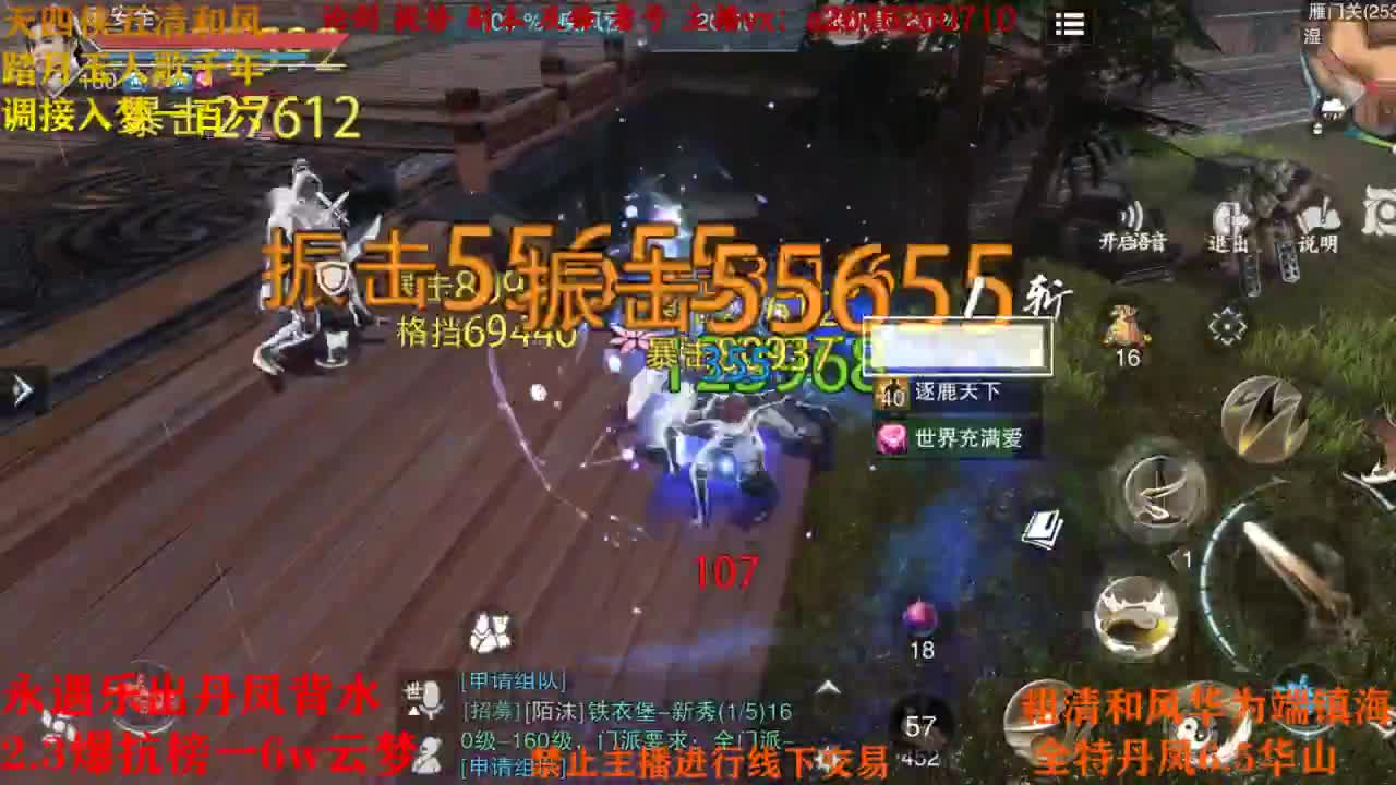断网主播 在线送分 第3段