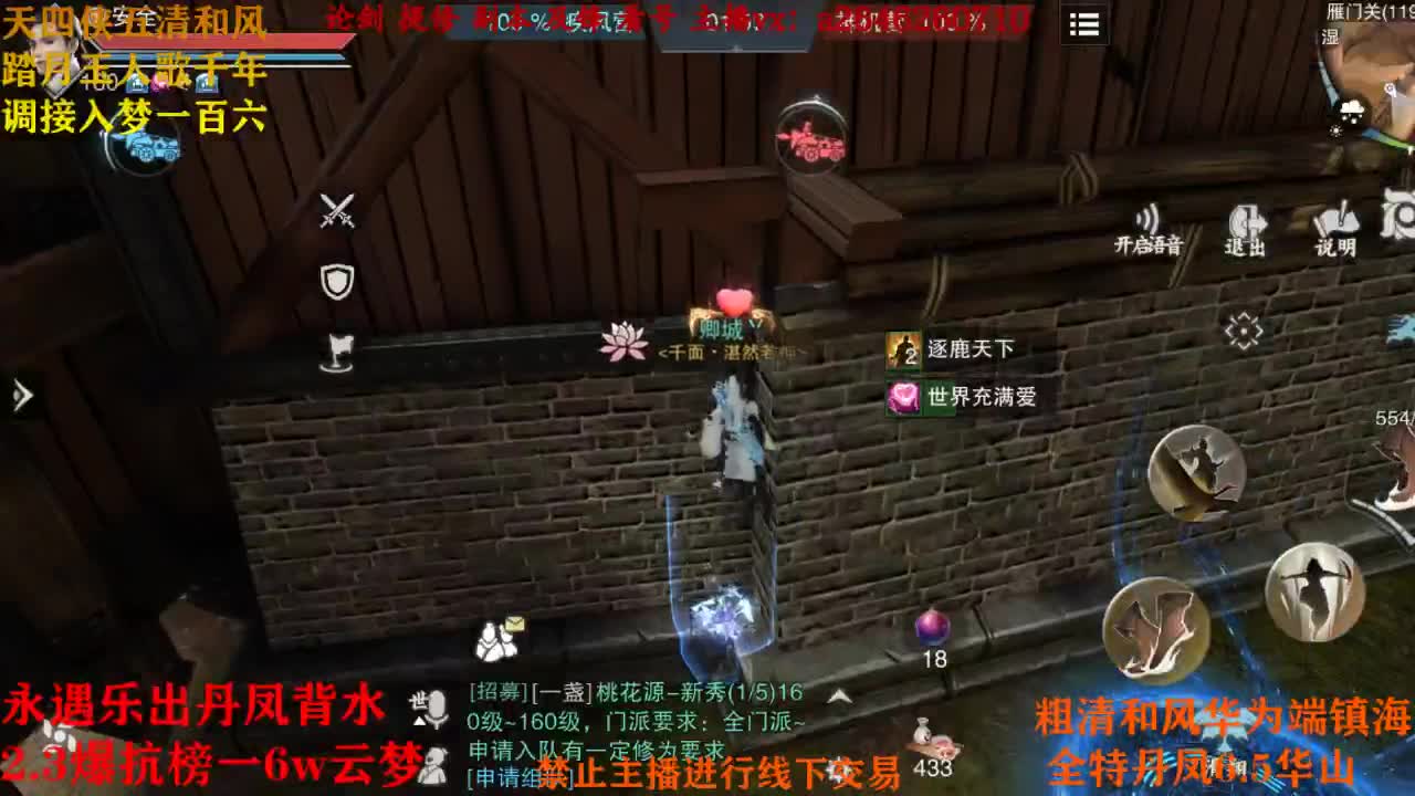 断网主播 在线送分 第4段