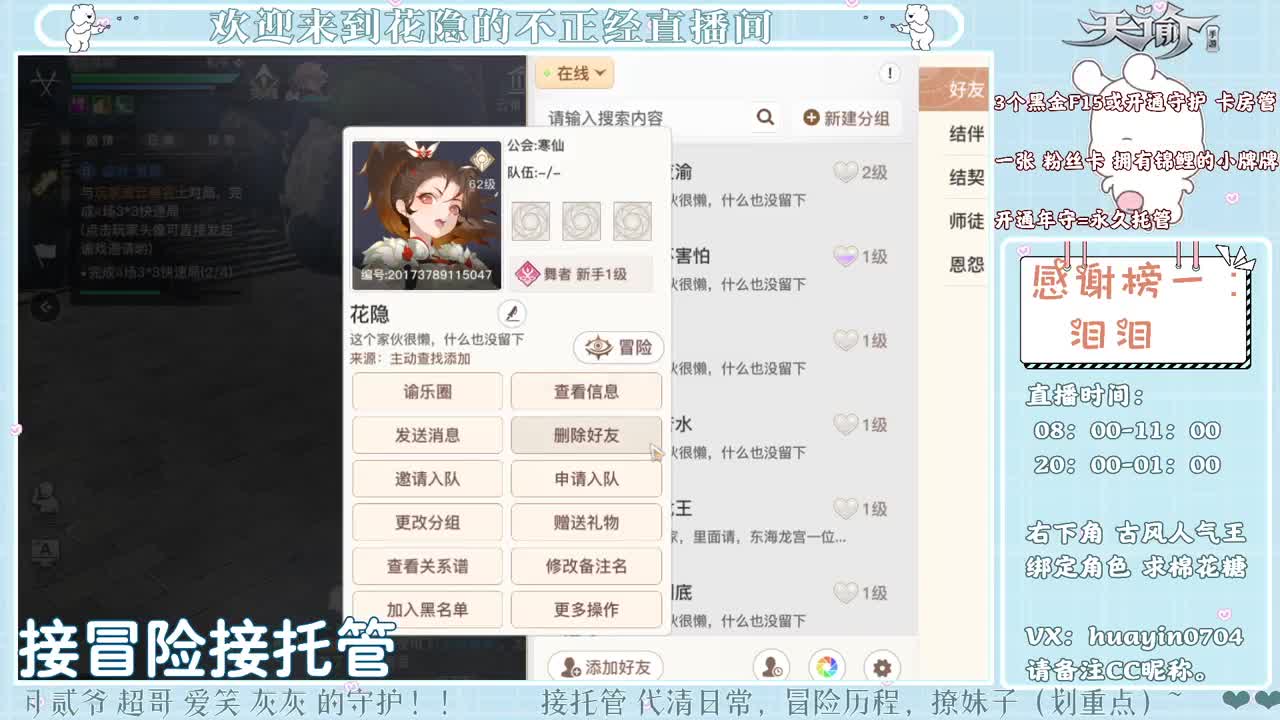 【声控电台】姐姐接冒险游园会 第1段