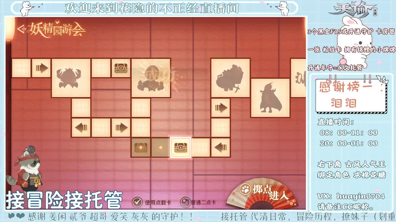 【声控电台】姐姐接冒险游园会 第2段