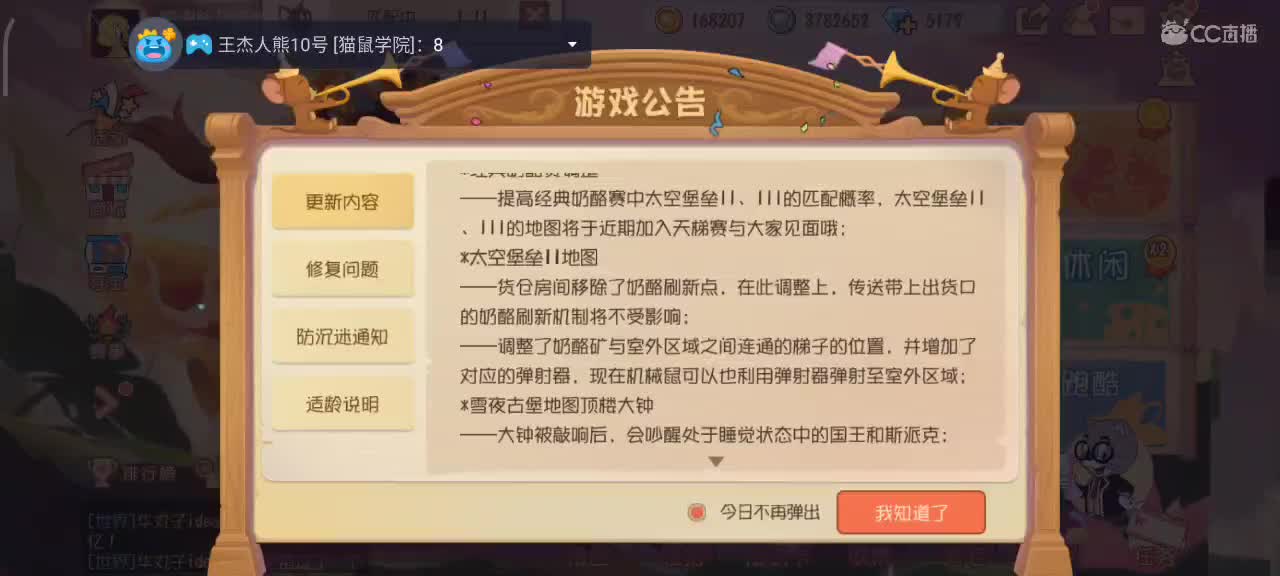 小劳开播啦～天梯和观战各路猫选手