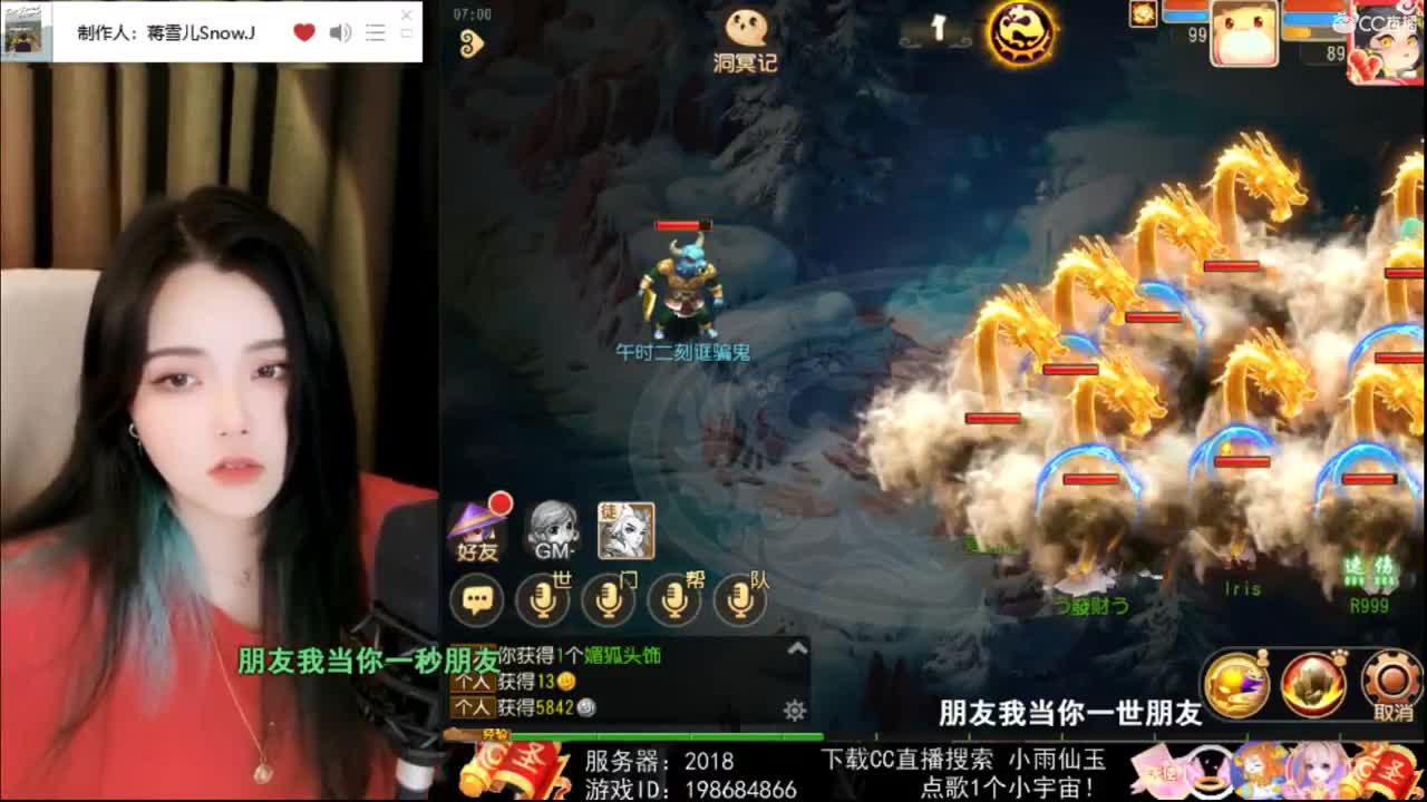 一臭唱歌的 第2段