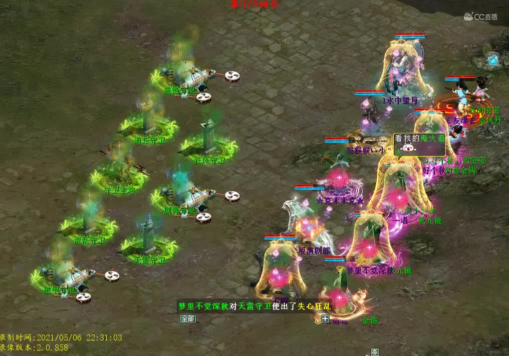 游戏热爱日活动挑战一层BOSS