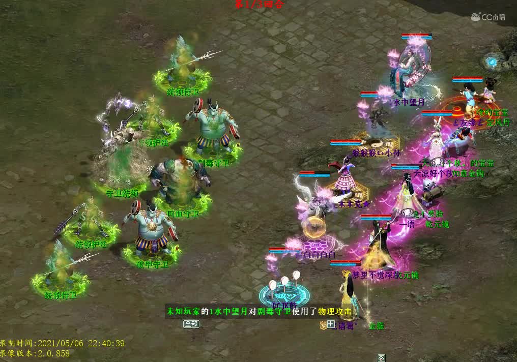 游戏热爱日活动挑战二层BOSS