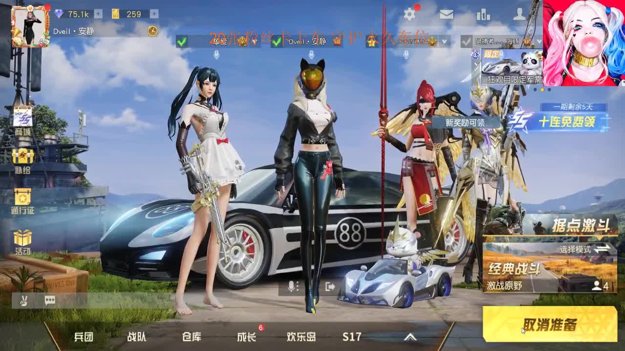 要约游戏吗 我带你去荒野浪啊 第1段