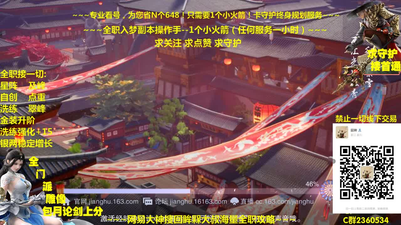 官方指定看号规划~帐号收售估价~全职急峰~癫疯论剑 第1段