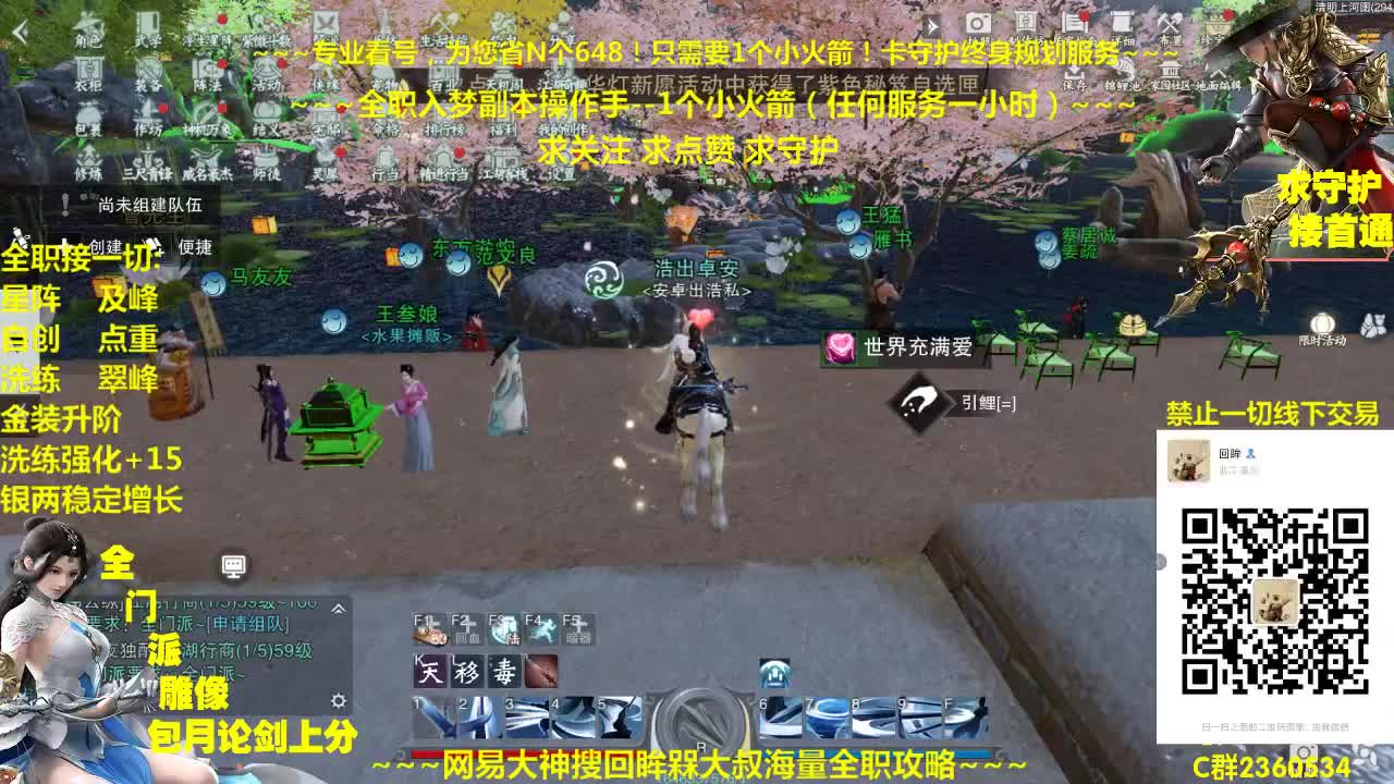官方指定看号规划~帐号收售估价~全职急峰~癫疯论剑 第2段