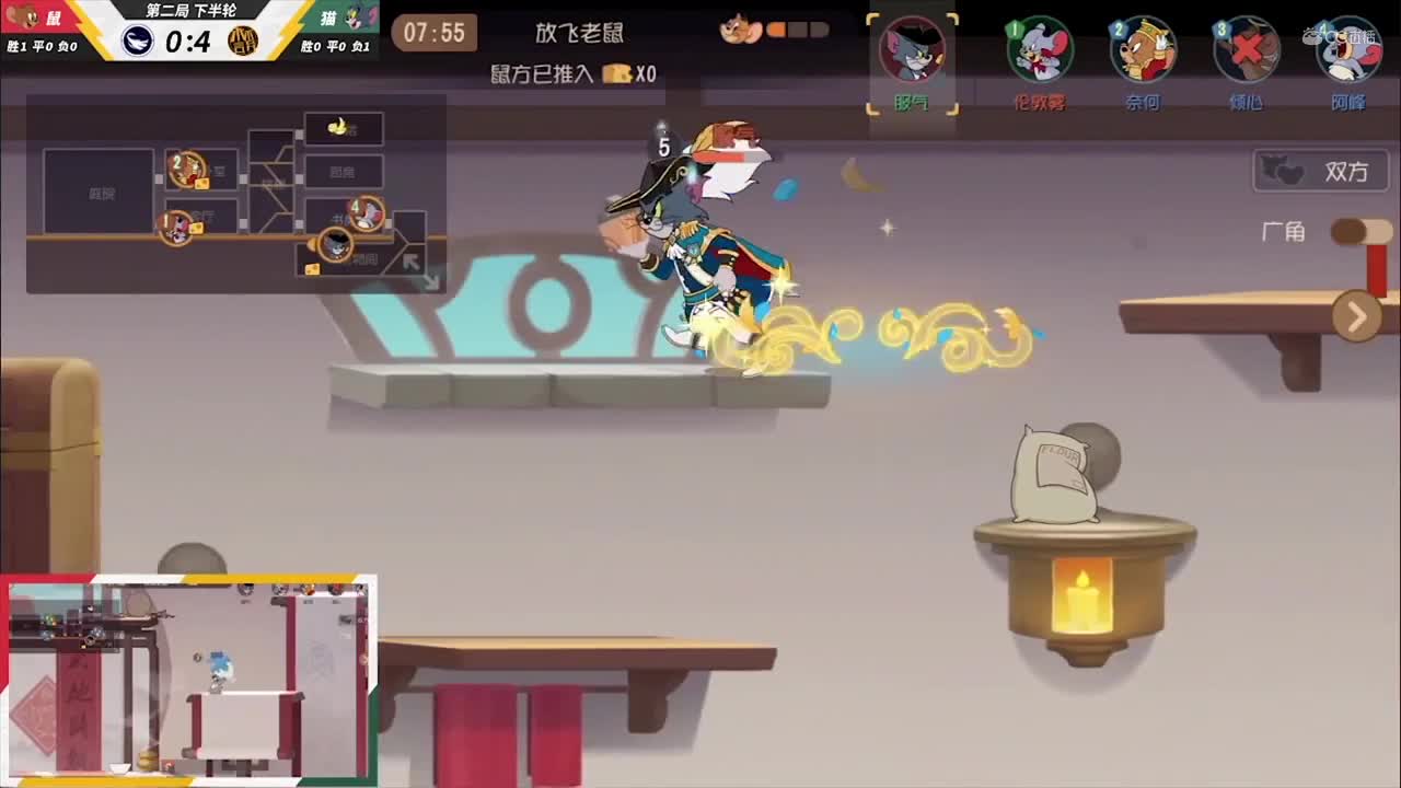 NeXT《猫和老鼠》手游精英联赛 第三轮淘汰赛D1 永不言弃VS扶摇直上 第二局