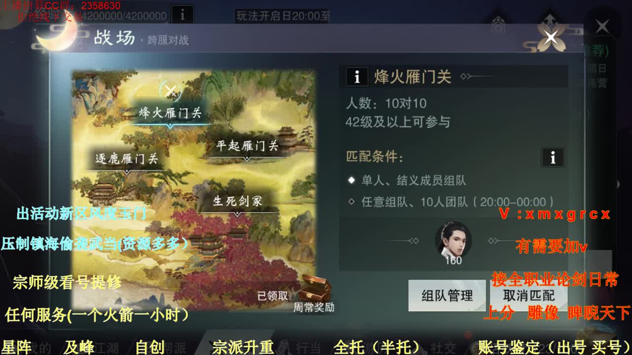 看号提修账号鉴定估值 第1段